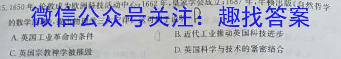 江西省2022~2023学年度高二6月份联考(标识✚)历史