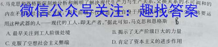 江西省2023年高一5月联合测评卷历史