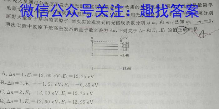 成都石室中学高2023届高考适应性考试(二)物理`