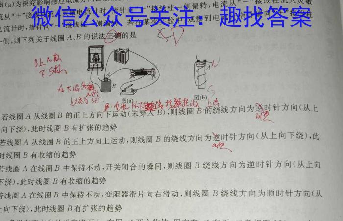 2022-2023学年湛江市区域高一联考(23-501A)f物理