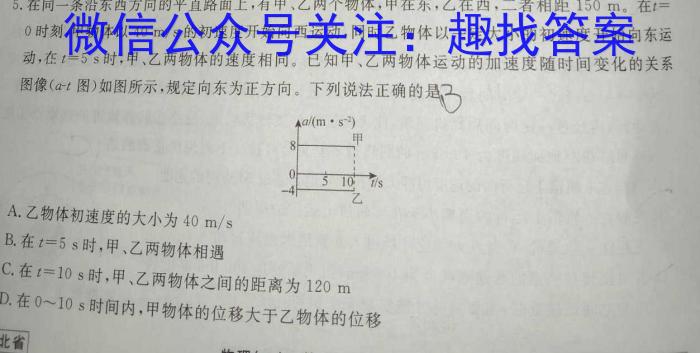 2023年安徽省初中毕业学业考试冲刺试卷(一).物理