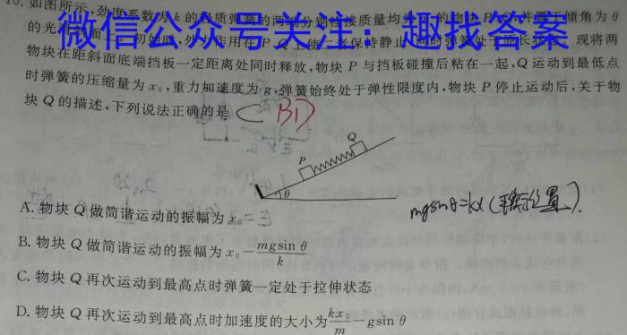 百师联盟 2023届高三二轮复习联考(三)全国卷q物理