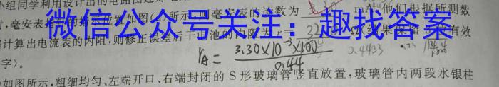 2023年全国甲卷理综生物高考真题文档版（含答案）.物理