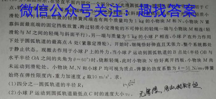 2023年浙江省金华一中2022学年第二学期高一6月月考物理.