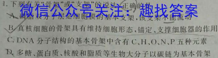 江西省重点中学九江六校2024-2023学年高一下学期期末联考生物