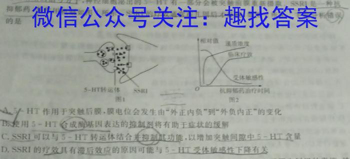 江西省中考总复*冲刺卷（五）生物试卷答案
