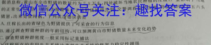 2024届准高三6月摸底考(全国乙卷)生物试卷答案