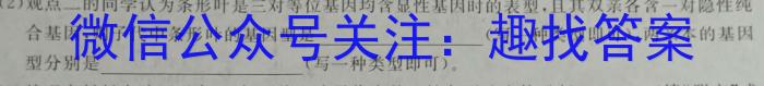 山西省2023年中考考前信息试卷(二)2生物