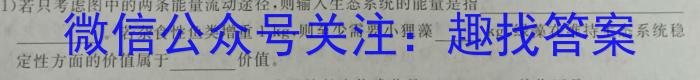 天一大联考 2022-2023学年高一年级阶段性测试(五)生物