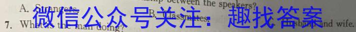 九师联盟2024~2023学年高二摸底联考巩固卷（XG）英语