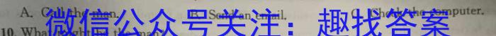 “十校联考”2024-2023学年(下)八年级期末检测英语