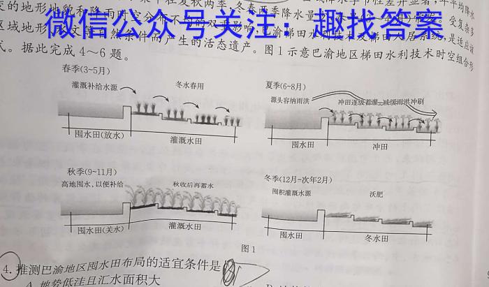 安徽省2023年春学期八年级期末抽测试卷地理.