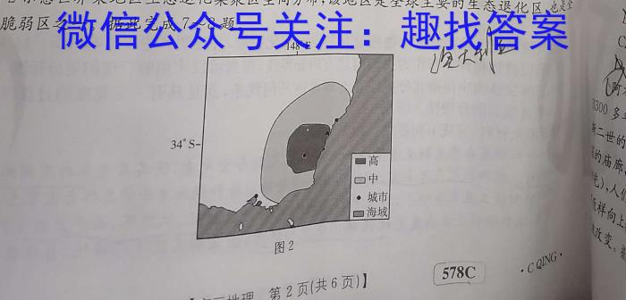 2023年合肥六中高三最后一卷q地理