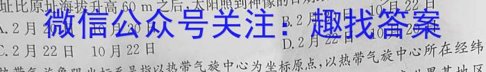 江西省2022-2023学年八年级下学期期末综合评估（8LR-JX）地理.