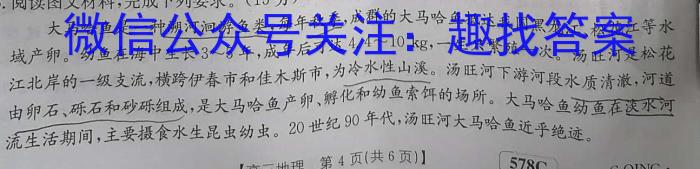 江西省2022~2023学年度七年级下学期期末综合评估 8L R-JX地理.