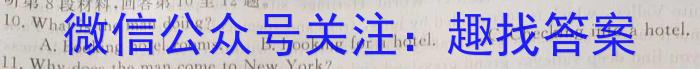 河南省安阳市滑县2024-2023学年高一下学期期末测评试卷英语