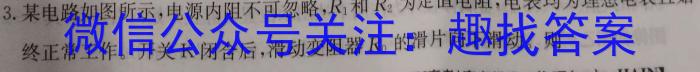 2023年浙江省金华一中2022学年第二学期高一6月月考物理`