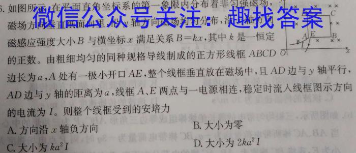 江西省2022~2023学年度高二6月份联考(23-511B)l物理