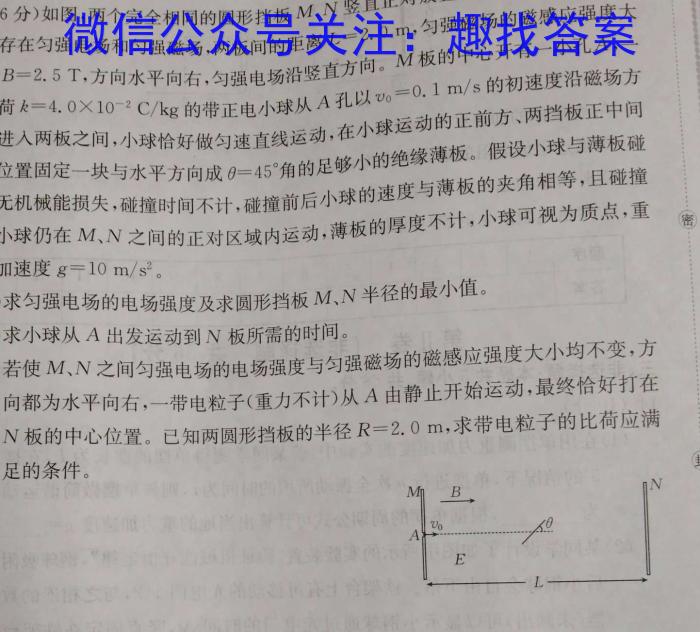 晋学堂2023年山西省中考备战卷·模拟与适应（5月）l物理