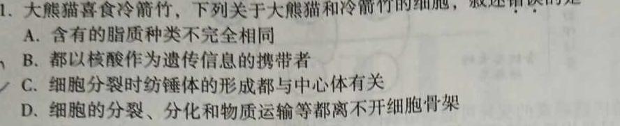 2023届全国百万联考老高考高三5月联考(5002C)数学考试