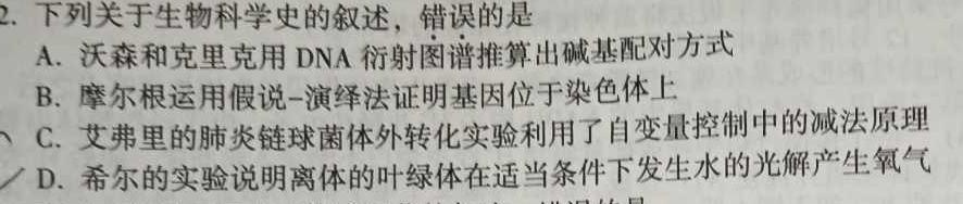 ［衡水大联考］2024届广东省新高三年级8月开学大联考化学试卷及答案数学考试