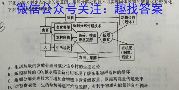 江西省2024年初中学业水平考试冲刺练习（三）数学