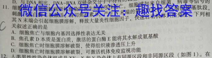 2023年陕西省初中学业水平考试·中考信息卷（A）生物试卷答案