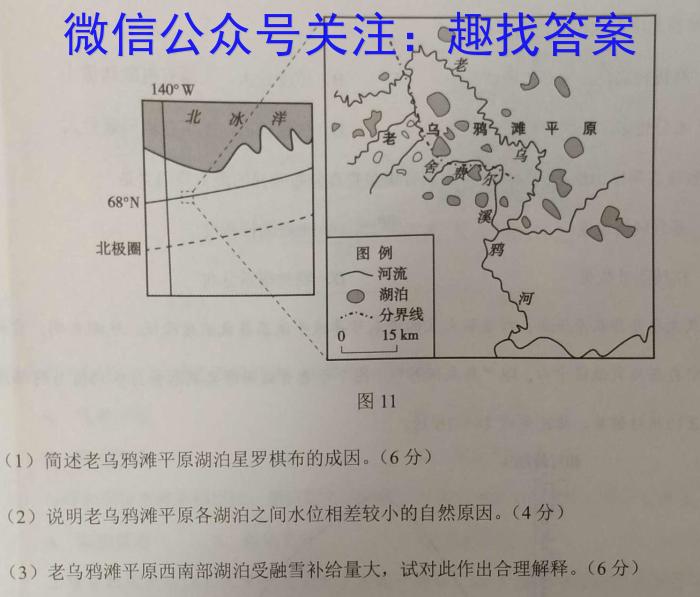 榆林2023年初中学业水平考试联考模拟卷(二)2地.理