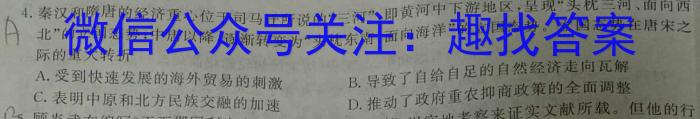 2023年河北省初中毕业生升学文化课考试(省级)大联考历史