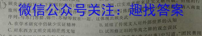2023年广西三新学术联盟高一年级5月联考&政治