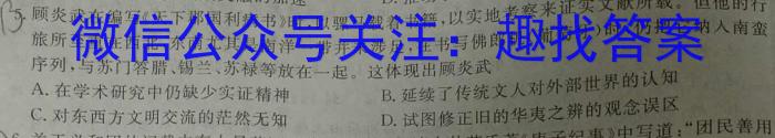 陕西省2023年九年级最新中考压轴卷历史