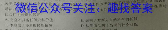 江西省2023年初中学业水平考试适应性试卷（六）历史
