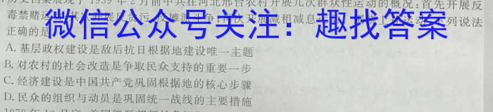 广西省2023年春季学期高二年级八校第二次联考政治试卷d答案