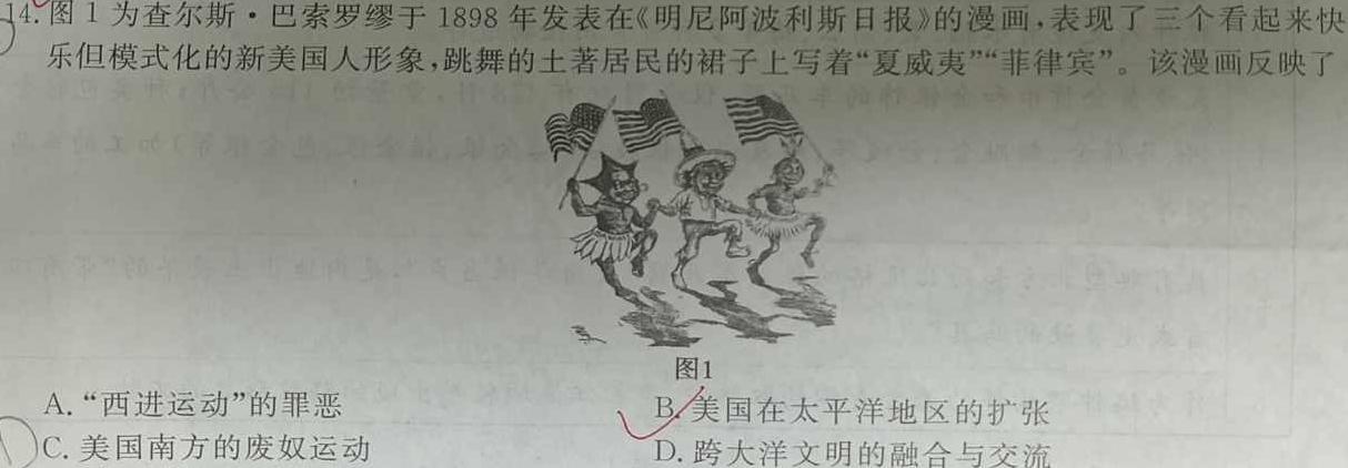 江西省2023届八年级第八次阶段适应性评估【R PGZX A JX】政治y