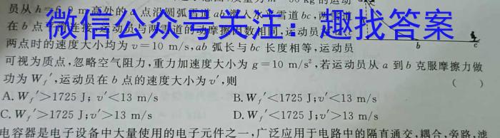 2023届三重教育5月高三大联考(新高考卷).物理