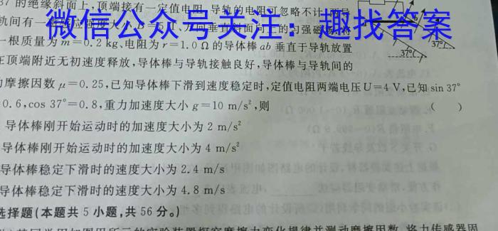 镇安县2023年初中学业水平模拟考试(二)z物理