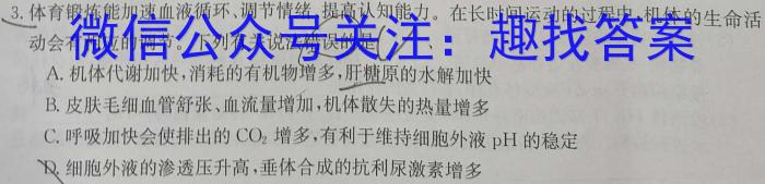 山西省2022-2023学年八年级下学期期末质量监测（23-CZ271b）生物