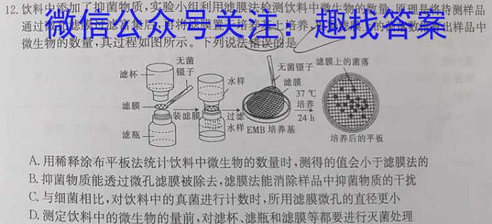 2024年高考终极预测卷(2024.5)数学