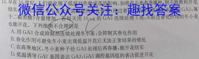 ［内蒙古大联考］内蒙古2024届高三年级8月联考数学.