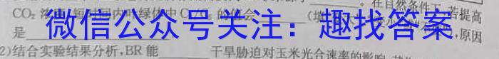 开封五校2022-2023学年下学期高一年级期末联考(23712A)生物