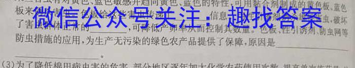 河南省2023-2024学年度高二年级12月八校联考数学