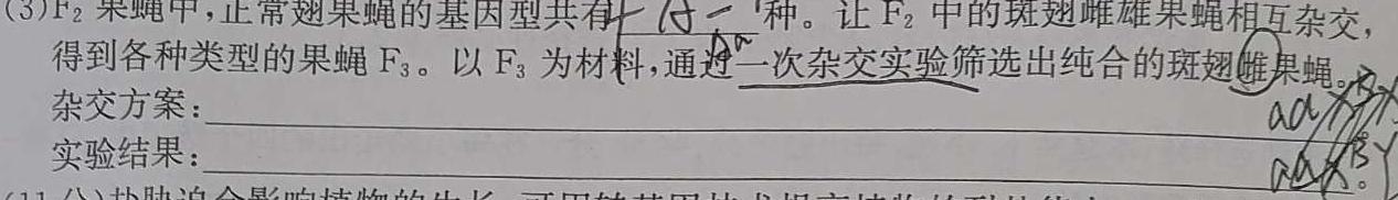 2023年中考导向预测信息试卷(临门B卷)生物