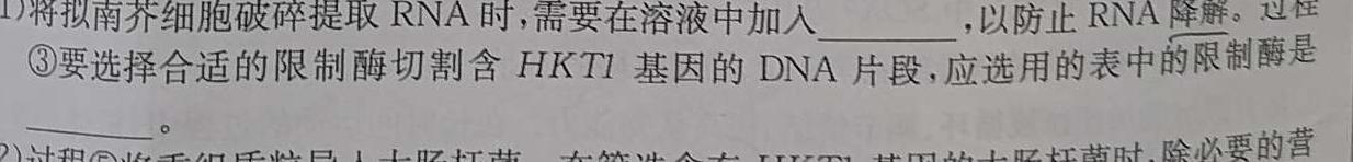 2023届华大新高考联盟高三年级5月联考（全国卷）生物