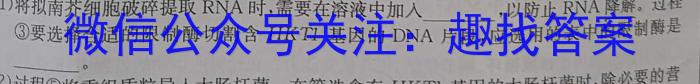 江西省2024-2023学年度七年级阶段性练习（七）生物