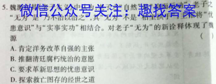 重庆市新高考金卷2023届全国Ⅱ卷押题卷(二)历史