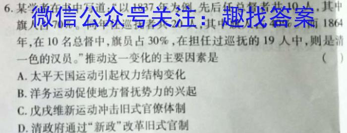 河南省2022-2023学年七年级第二学期学情分析二(2)历史