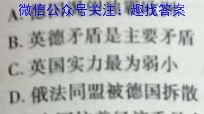 河北省2023年高一年级下学期5月联考（23-483A）历史试卷