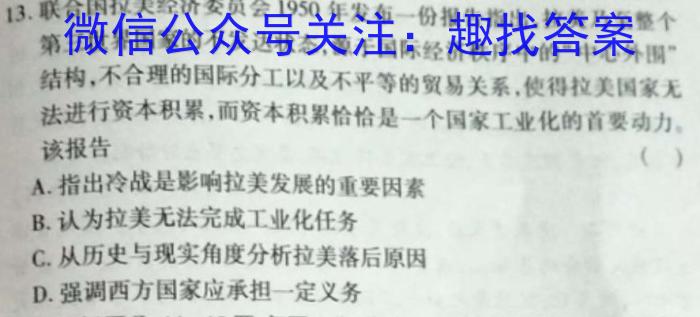 陕西省2022~2023学年度八年级综合模拟(四)4MNZX E SX历史