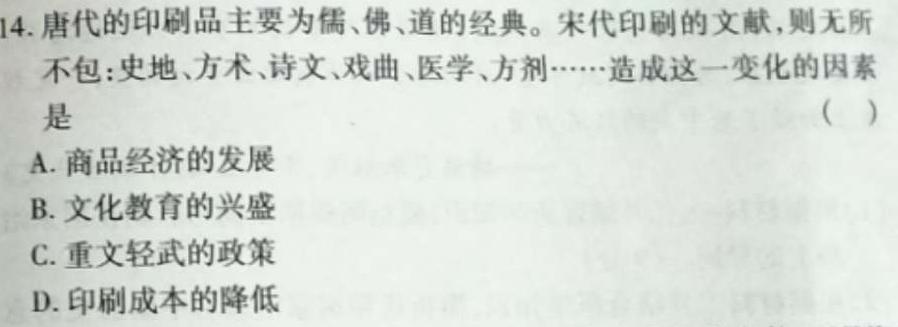 2023年普通高等学校招生全国统一考试·临门猜题卷(二)政治y