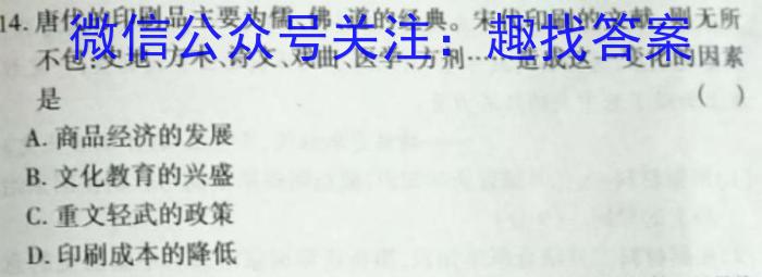 甘肃省2022-2023高二期末练习卷(23-562B)历史